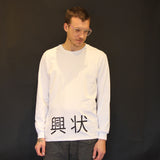 Long Sleeve Tee Shirt White 2nd drop - Is this Menswear?
 - 1